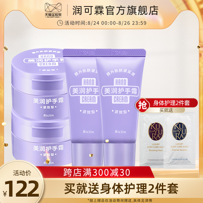 Emollient moisturizing hand cream (compact type) hose fit 30g * 2 (compact type) boxed 95g * 2