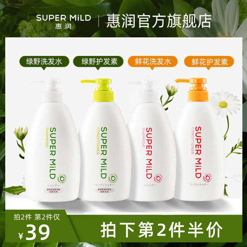 Huirun Flower Aroma Shampoo Conditioner 600ml Japan's official silicone-free shampoo imported