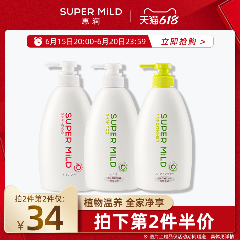 (2 half price) Whirlpool Soft Green Wild Aromatic Flowers without silicone oil shampoo Shampoo Single Bottle 600ML