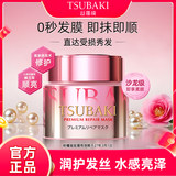 日本进口，Tsubaki 丝蓓绮 0秒奢华修复发膜 180g 金币+券后38.91元包邮