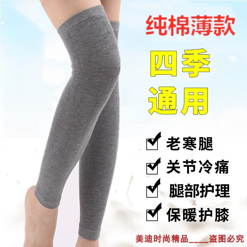 Pure Cotton Leg Warmers, Thin Style, Four-Season Knee Protection, Over-The-Knee Sock Covers, Extended Length, Warm for Old Cold Legs, Unisex, Summer Air-Conditioned Room Foot Covers