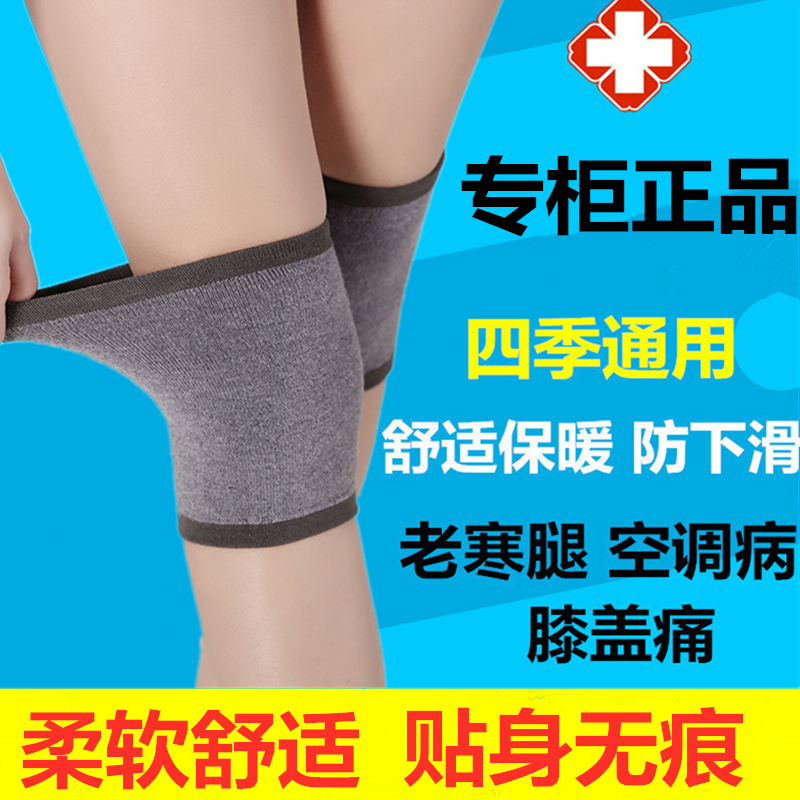 Spring Autumn Season Short cashmere Cashmere Kneecap Cover Joint Warm-in-the-leg Sox jacket ultra-thin Newear male and female old chill legs to sleep