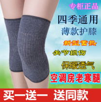 Spring and Summer super thin knee spring and summer Women and men throughout the air conditioning cold wool leggings warm joint self-heating