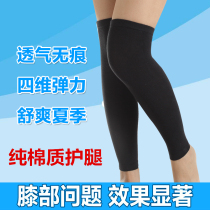 Spring and autumn cotton leg protection long calf ankle warm knee protection old cold leg men and women air conditioning room old socks cover