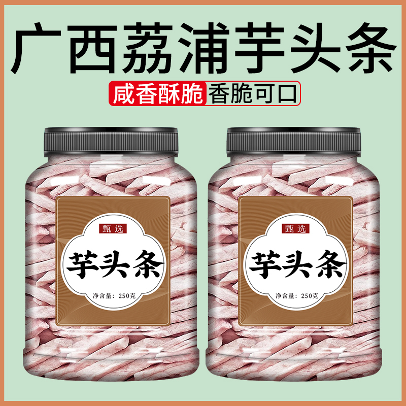 Guangxi Lipu Taro Flagship Store Official Genuine Taro Stick Snack, Ready-To-Eat Crab Roe Flavor, Crispy and Fragrant, Non-Fried