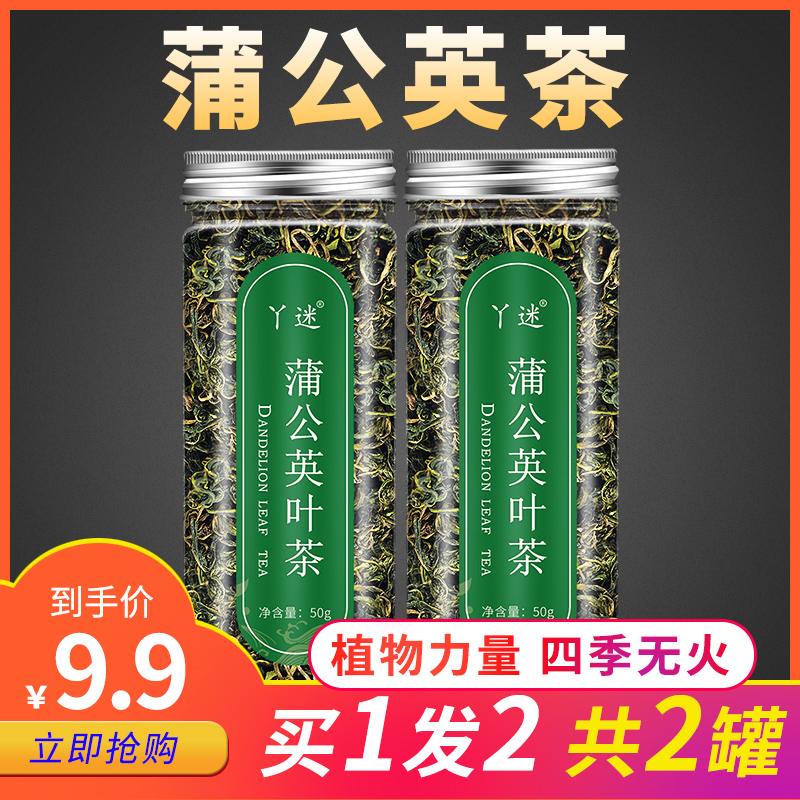 Dandelion tea fresh pugongying non-dandelion tea super wild through breast heat detoxification women