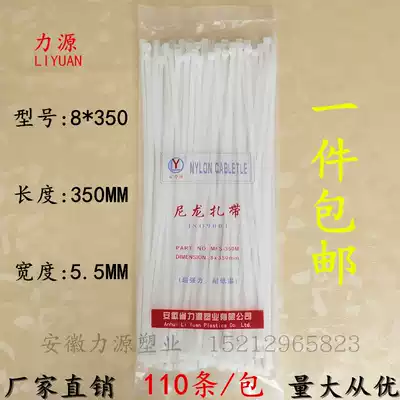 Power source self-locking nylon cable tie 8*350 plastic fixed buckle strap strong wire strap wholesale