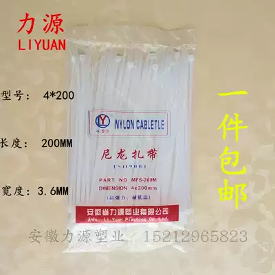 Force lock nylon cable ties 4*200 Fixed plastic cable ties Wire ties 320 black and white