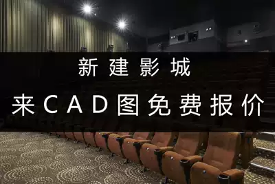 Digital 3D cinema private on-demand cinema red door cinema theater new studio offer