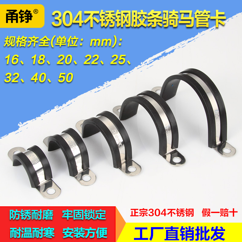304 stainless steel with adhesive strip riding Caru type 304 horseback riding hoop with adhesive strip tube card throat hoop cable fixing
