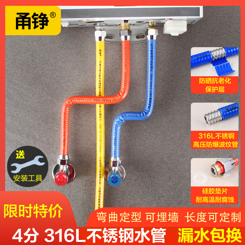 316 stainless steel corrugated pipe 4 - point water heater large flow water pipe solar water purifier wall hanging furnace high pressure hose