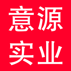 意源实业酒店定制家具