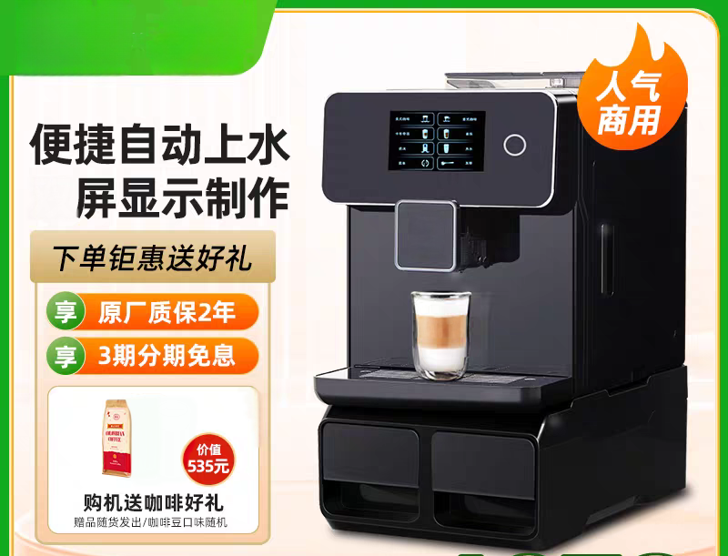 Deyi De-760 Automatic Water Supply, Freshly Ground Espresso, Fully Automatic Coffee Machine, Office Commercial Use, Large Screen, One-Touch Operation Deyi De-760 Automatic Water Supply, Freshly Ground Espresso, Fully Automatic Coffee Machine, Office Commercial Use, Large Screen, One-Touch Operation