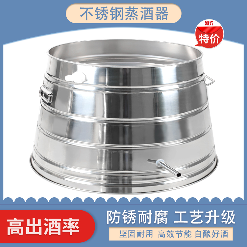 Wine retort stainless steel traditional wine steamer brewing equipment wood fire household old-fashioned white wine celestial pot earth wine small roasted wine