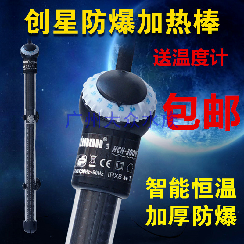 Chuangxing ATHCH series explosion-proof heating rod export version heating rod HCH100W 200W 300W