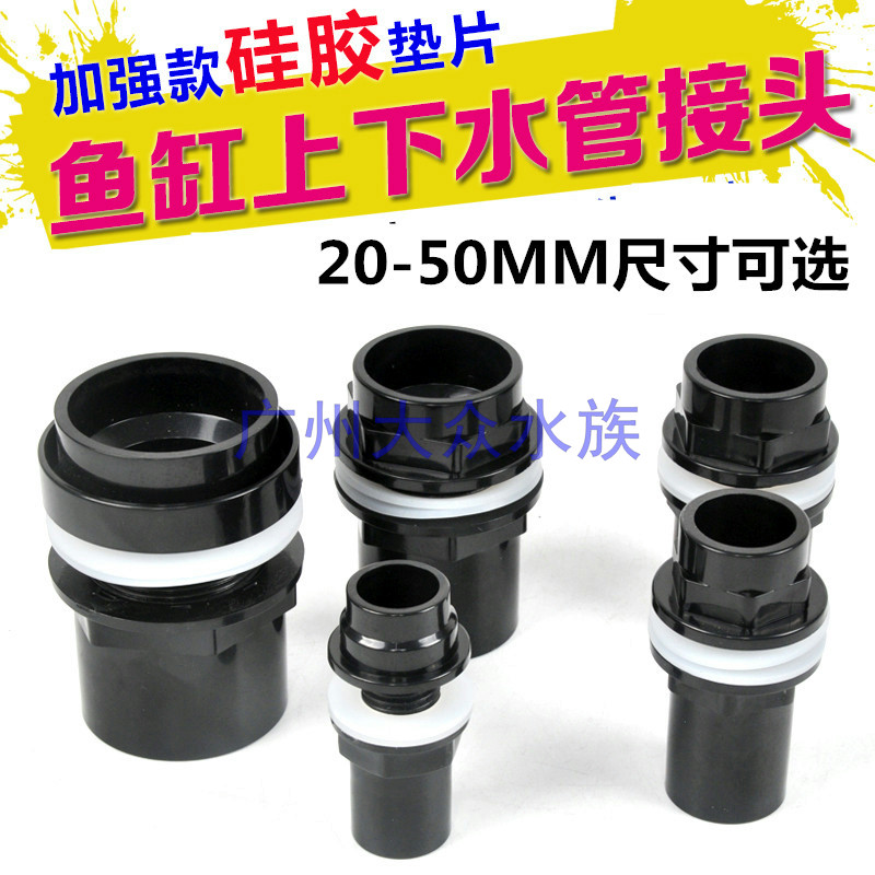 Filter tank strong drainage rack PVC pipe joint and sewer joint FC pipe fittings for leakage prevention