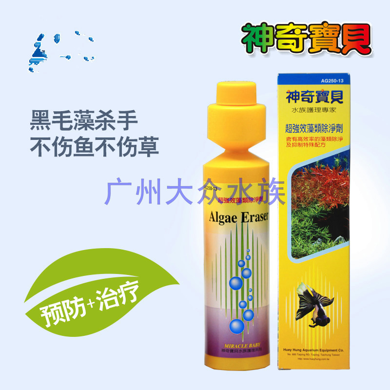  Genie Bao Mengdau Potent Algae Remover 250ml Except Algae Agent Except Aquarium Green Algae Brown Alga Hairy Alga