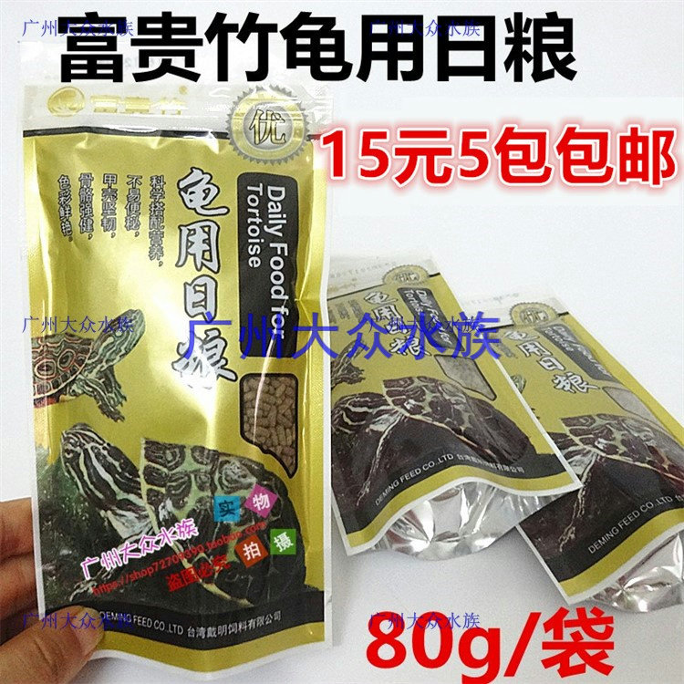 Rich and expensive bamboo turtle with day grain supplement calcium Brazilian tortoise feed turtle food turtle food 80g strip round grain 10 packs-Taobao
