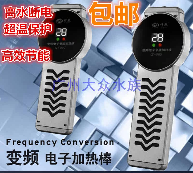 Qianyu PTC heating rod intelligent digital display heating rod automatic constant temperature explosion-proof glass mini heating rod heater