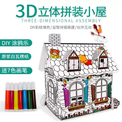 Kindergarten children handmade DIY three-dimensional paper puzzle graffiti Carton House paper House model assembly toy