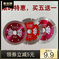 Stone tile cutting piece ultra-thin dry cutting special non-collapse angle grinder vitrified brick wall trough concrete marble sheet