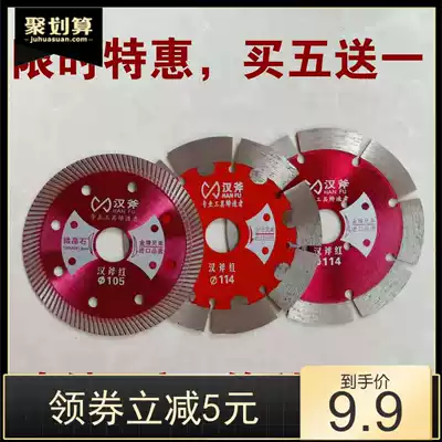 Stone tile cutting sheet Ultra-thin dry cutting special non-chipping angle grinder vitrified brick wall groove concrete marble sheet