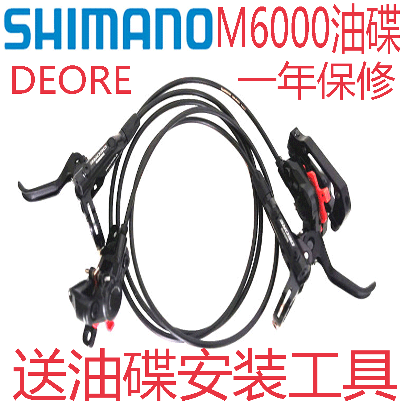 Jubilee M6000 oil pressure disc painstaking bike oil disc M7000XT8000 disc painstaking M615