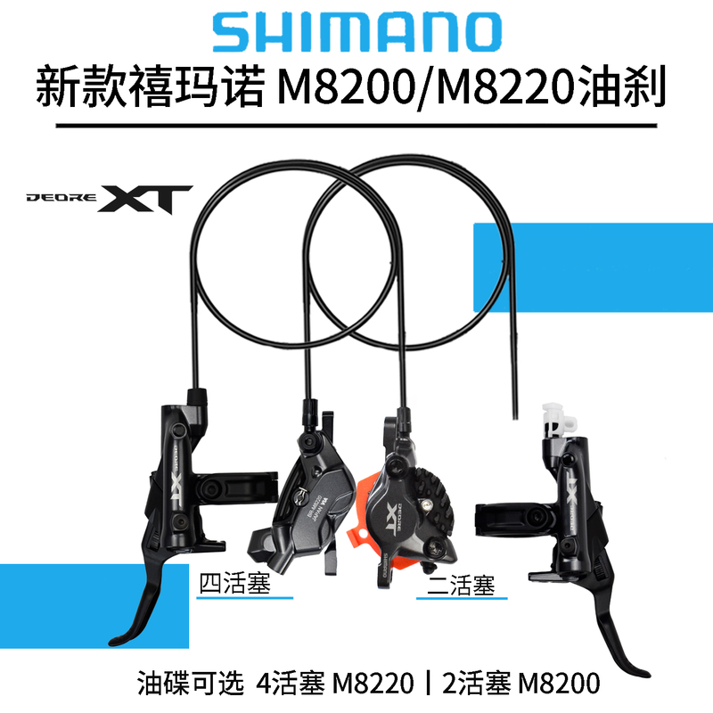 New Shimano Deore Xt M8200 Brake Lever M8220 Oil Disc Four-Piston Brake for Mountain Bike