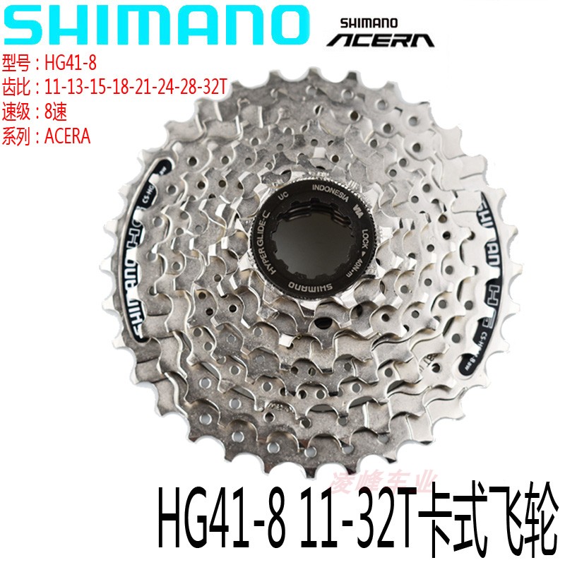 SHIIMANO Jubilee HG41-8 Flywheel 8 Speed 24 Speed Climbing Bike Bike-bike Bike Wheel HG31-8