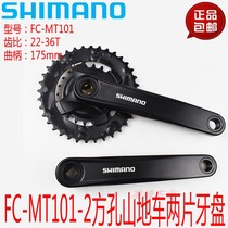 SHIMANO SHIMANO FC-MT101 Dental Plate 9 Speed 18 Speed Mountain Bike Two-piece Square Pole 36T