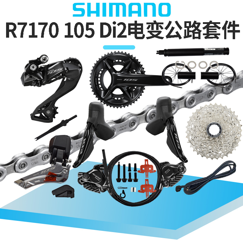 Shimano 105 R7170 Di2 Road Bike Electronic Shifting Kit 2*12 Speed Oil Disc Brake Large Set