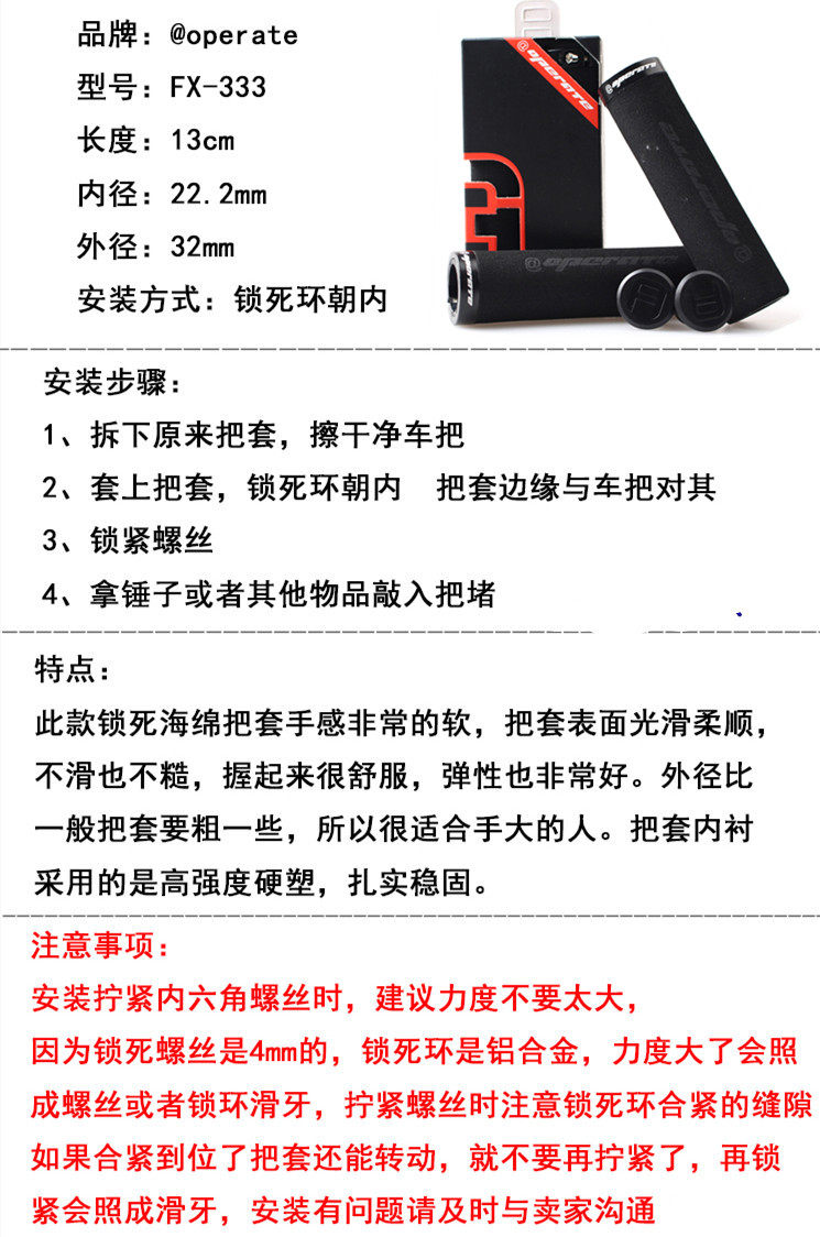 Poignées de vélo AOPERATE - Ref 2347254 Image 6