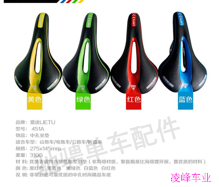 Selle de vélo - Ref 2359300 Image 3