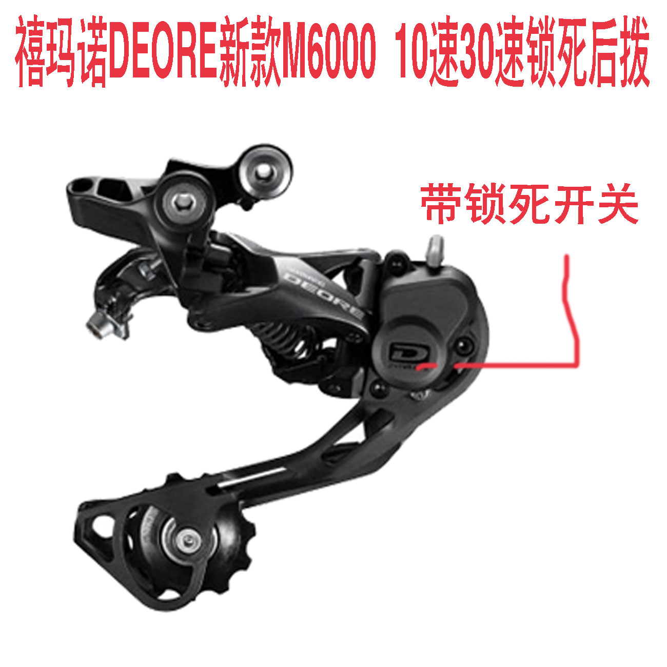 SHIMANO Shimano DEORE M610 Rear Dial Mountaineering Vehicle 10 30-speed Rear Transmission Shadow