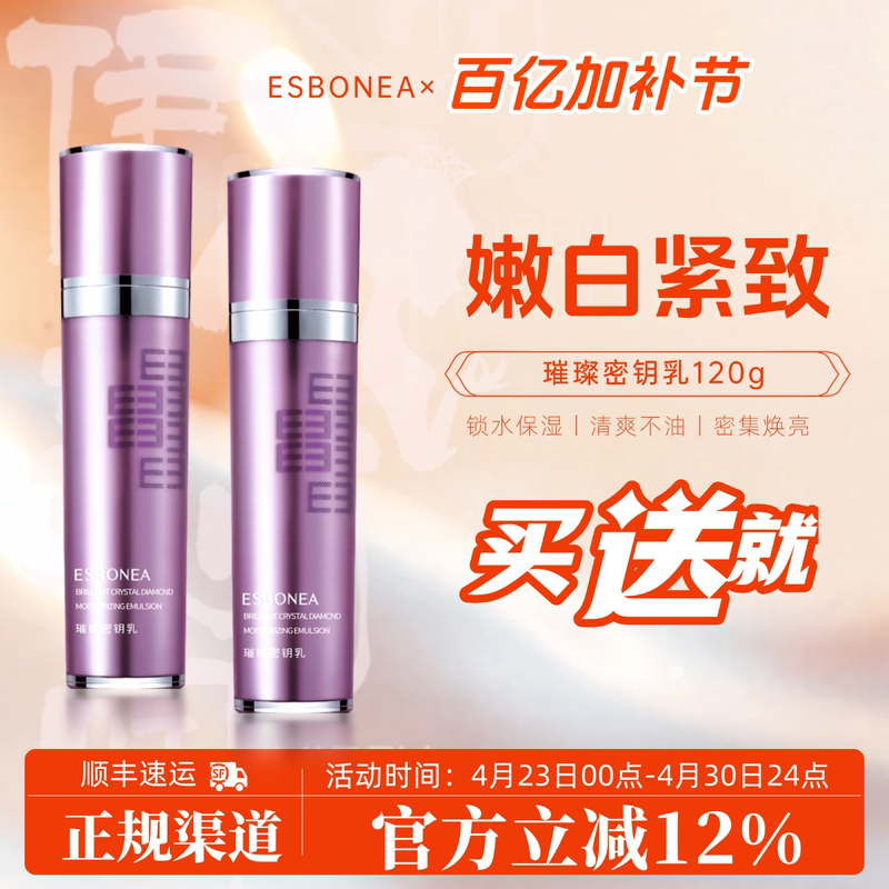 Isbery Skin Care Products Radiant Key Lotion 120g Refreshing Oil Control Brightening Moisturizing Buy and Get Free