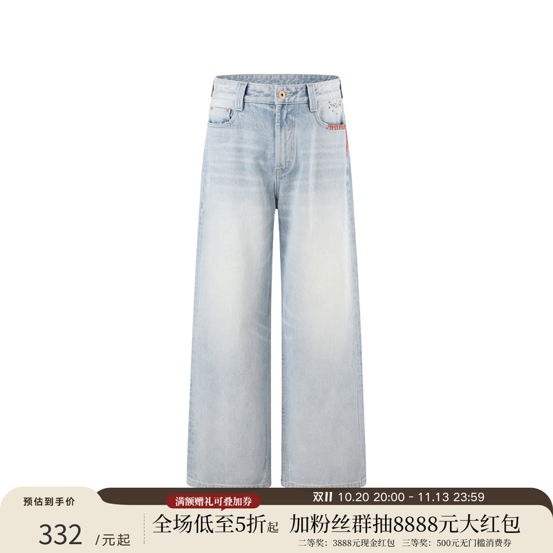 Taichiism “White Moonlight” Spring and Autumn Light Blue Distressed Stitching Washed Jeans Loose Straight-Leg Pants for Men Taichiism “White Moonlight” Spring and Autumn Light Blue Distressed Stitching Washed Jeans Loose Straight-Leg Pants for Men