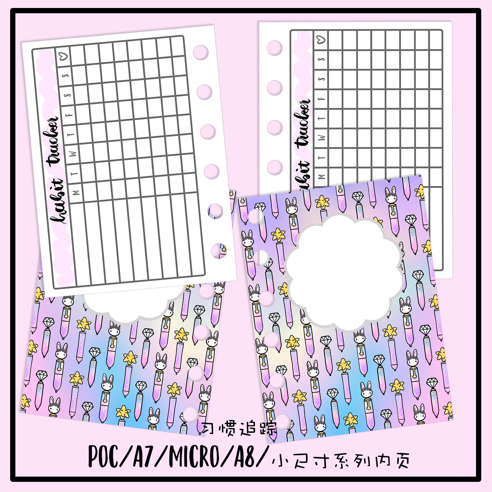 Bring Q] European and American hand account replacement core Gillio function inner page micro habit tracking three-hole poc loose-leaf
