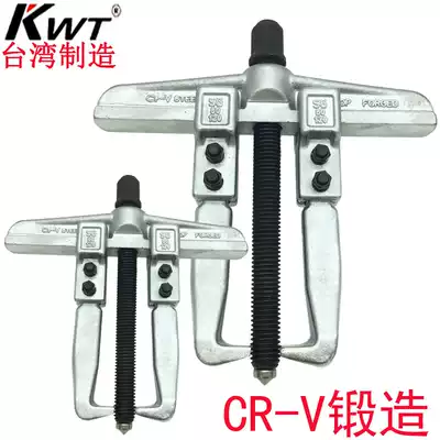 Taiwan KWT Lama imported two-claw tension bearing removal tool SG-200 80 160 SG120