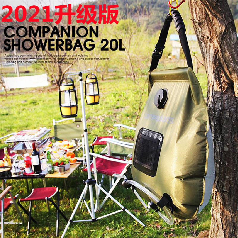 Outdoor bathing theorizer bathing bag sunbathing bag portable large capacity 20 liters of folding solar hot water bag water storage