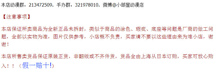 Peluche manga D.Gray-man - Ref 2697656 Image 3