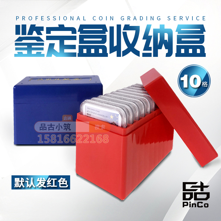 NGC identification box Storage box 10-piece commemorative coin grading coin collection box Protection Gongbo PCGS second generation empty box