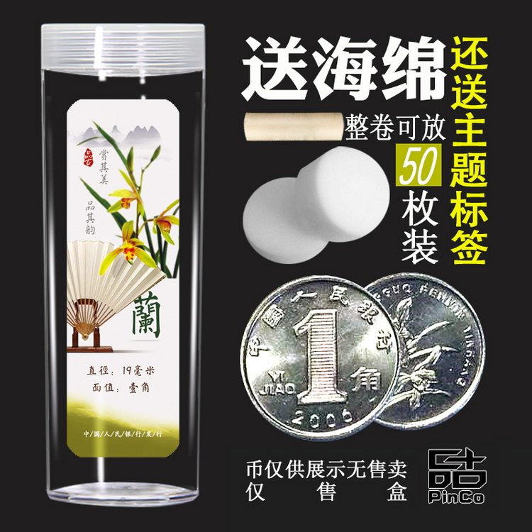 Orchid 1 corner coin Coin Drum Collection Box 20mm Drum New Triple Flower Coin protection containing box 50 empty boxes