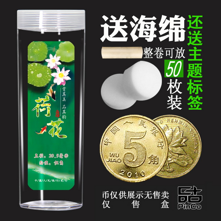 Lotus 5-dime coin collection box Protection box Roll coin tube New three-flower box Coin storage box Full roll 50 empty boxes