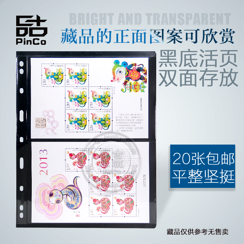 Mingtai stamp collection of stamps in the small sheet of stamps books of 99 holes double - sided black - bottom 2 line