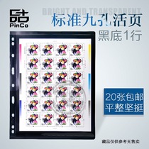 PCCB stamp collection book in loose-leaf Philatelic banknotes small edition ticket Bank Standard Edition nine 9-hole double-sided black background 1 line