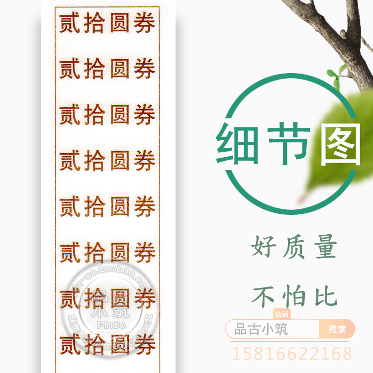 The fifth set of RMB 5 $ 9 9920 Note Band Band Label Band 21 # is not a note