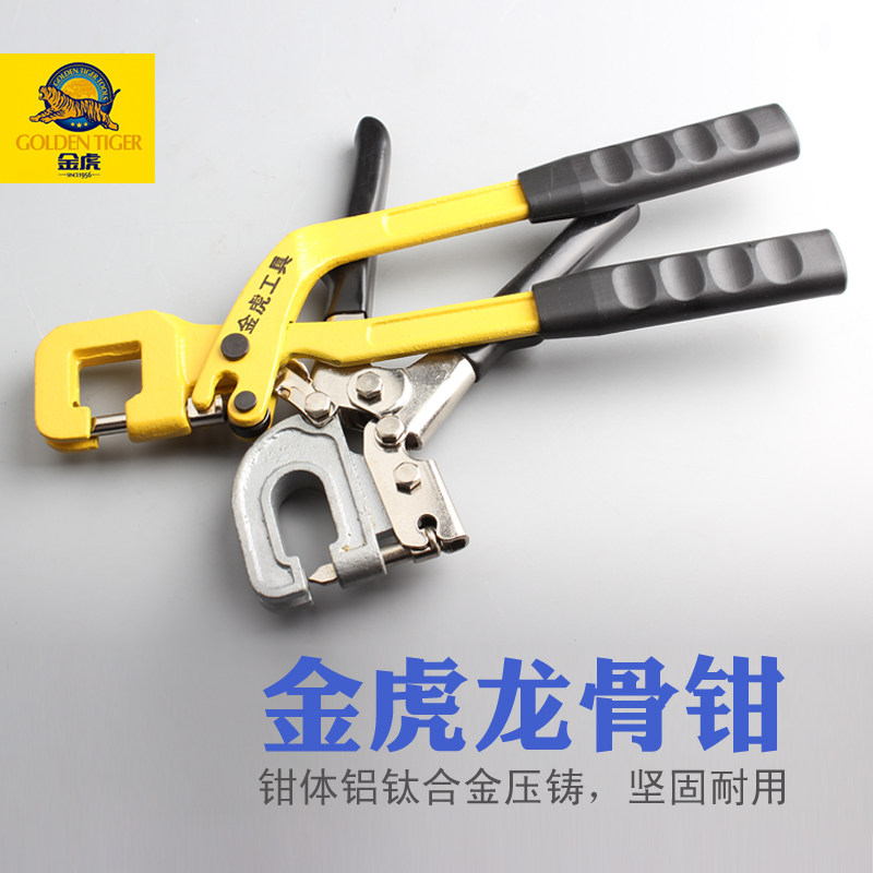 Keel pliers one-handed double-handle keel pliers ceiling puncher ceiling installation pliers fixed punching tool