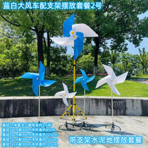 Four-leaf white and blue super large windmill decoration windmill outdoor scenic garden advertising shopping mall festival props building