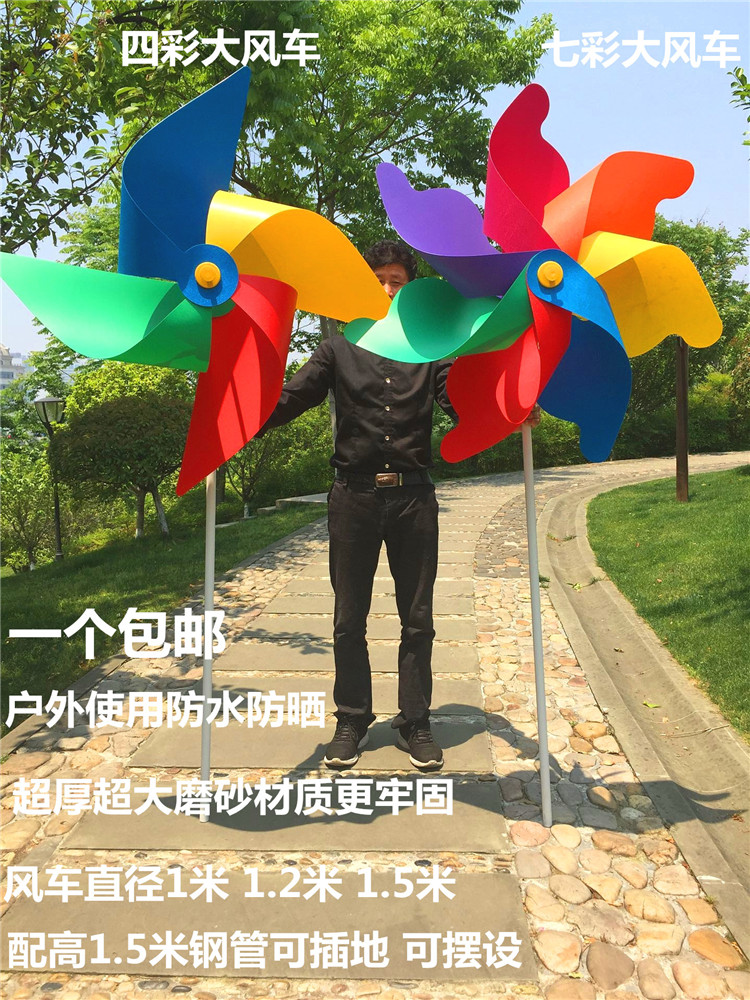 Steel tube inserted in seven colors 1 m ultra-thick frosted outdoor waterproof large windmill swing piece advertising festive building disc decoration