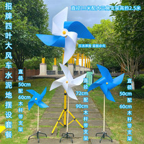 Four-leaf white and blue super large windmill decoration windmill outdoor scenic garden advertising shopping mall festival props building